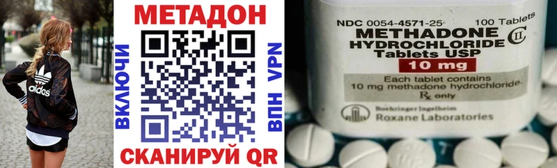 МЕТАДОН methadone  даркнет сайт  Сальск 